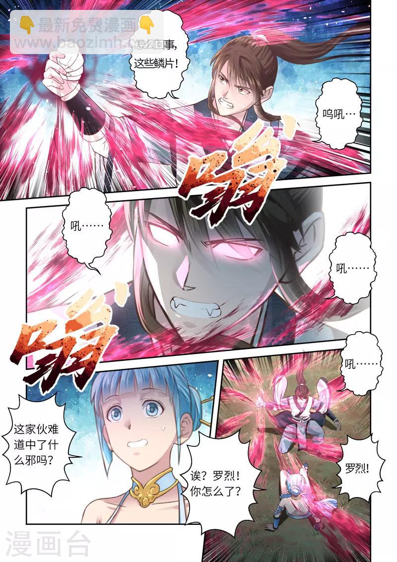第211话 恶念16