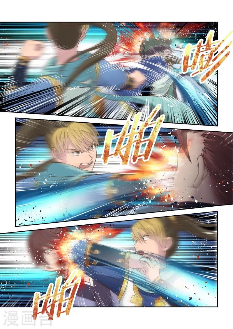 第119话 与死神的对决(1)1