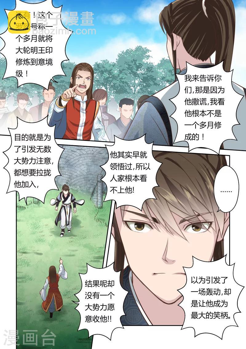 第165话 水之奥义27