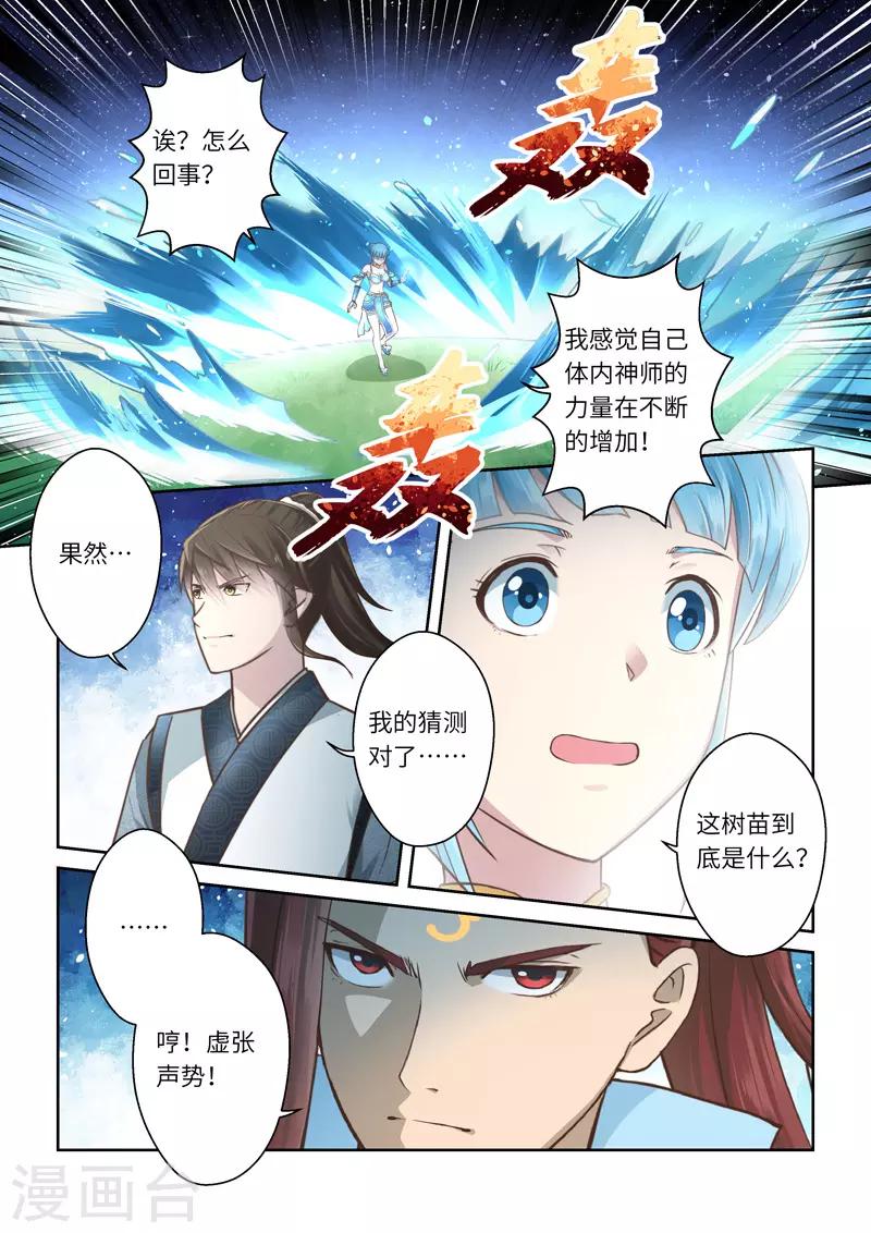 第225话 真龙之气62