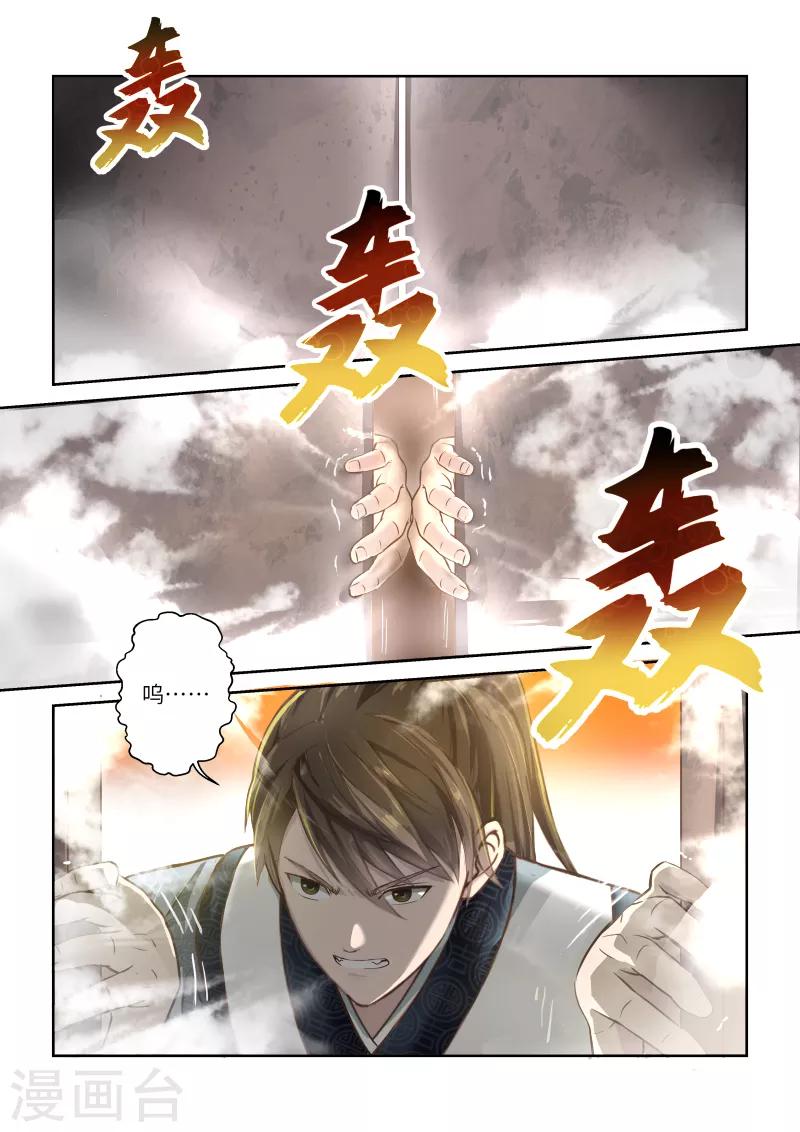 第248话 尊武大势天42