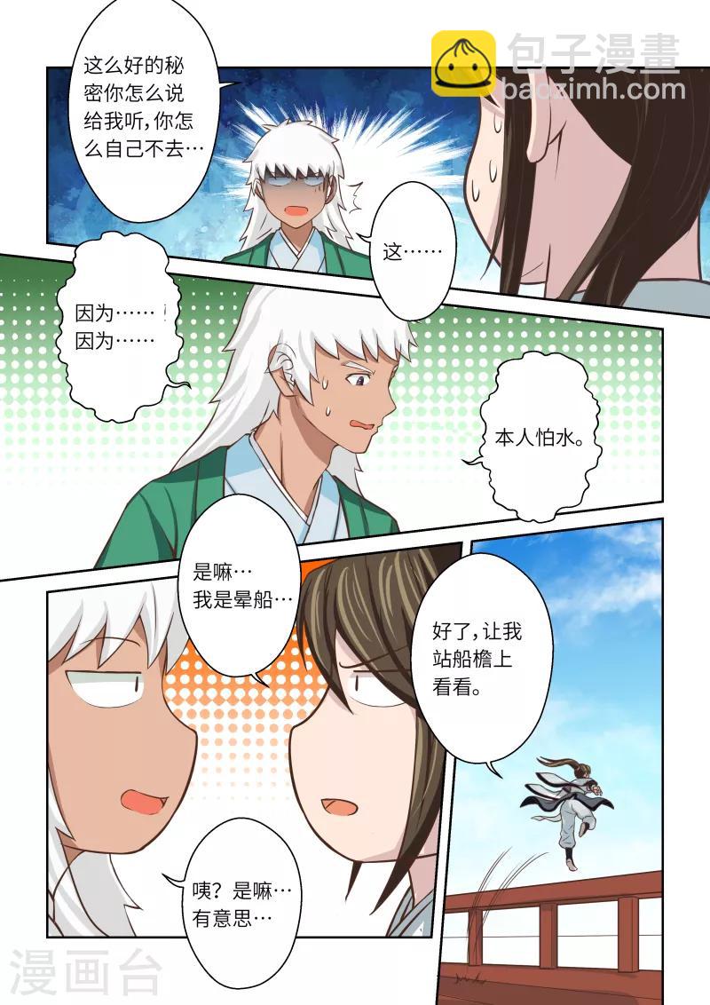 第205话 海龙号37