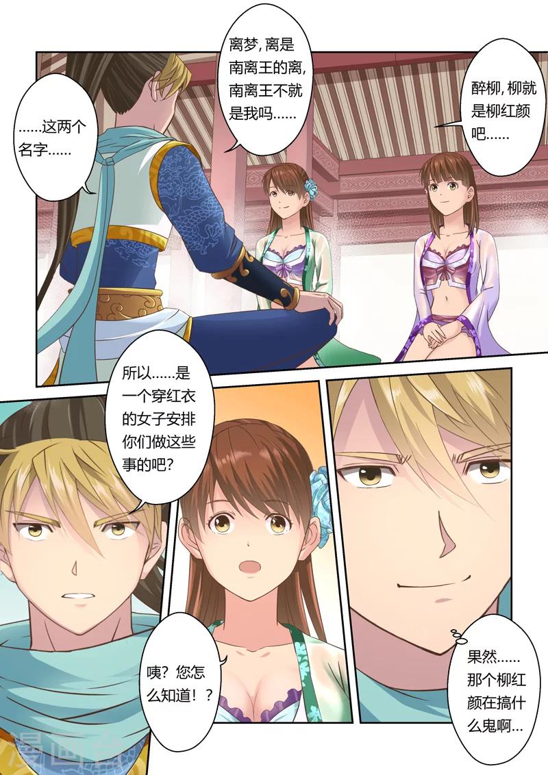 第104话 游子阁(1)6