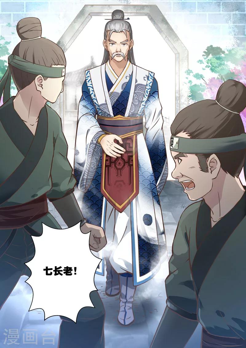 第54话 炼妖狱(8)4