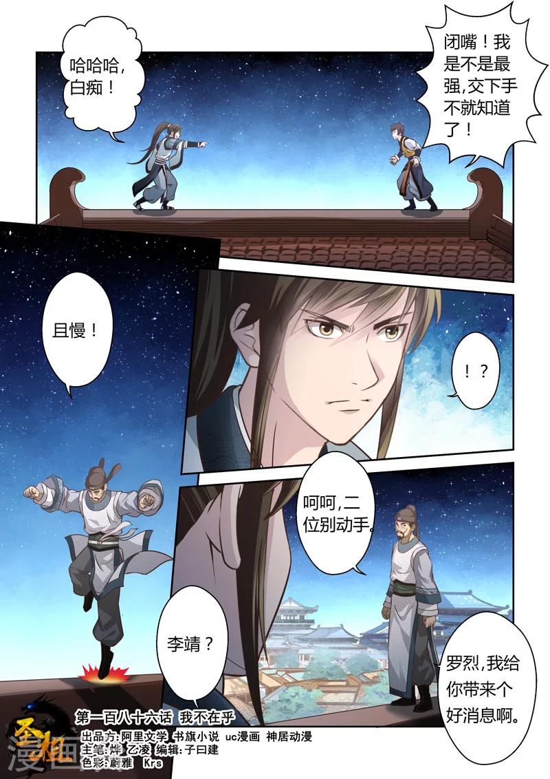 第186话 我不在乎0