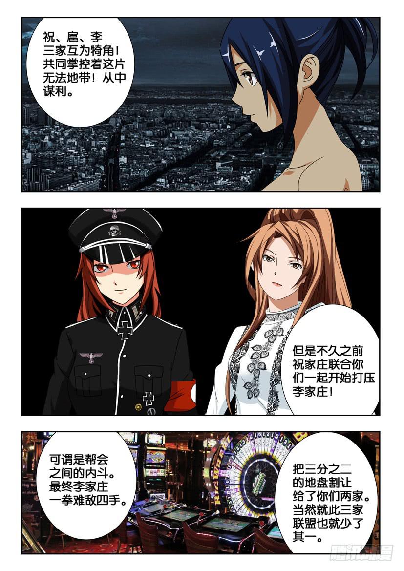 第一百九十三话 各自的真相7