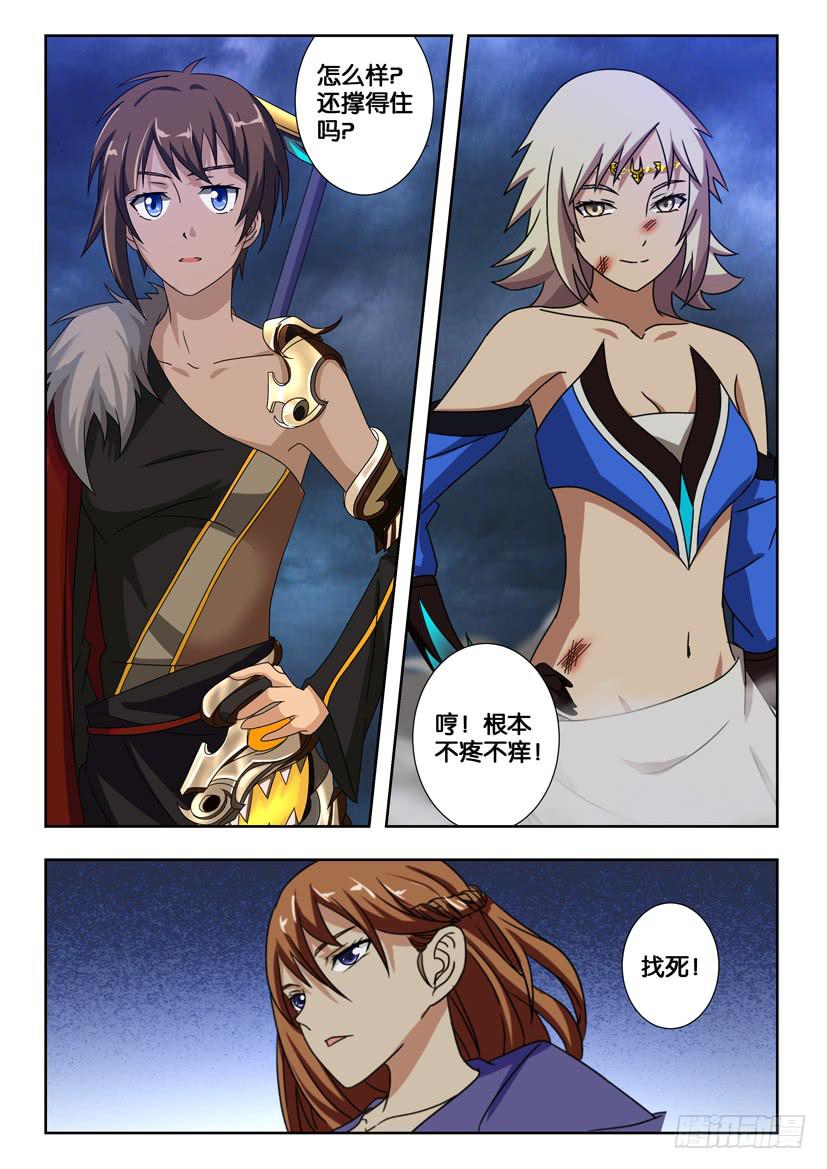 第一百九十四话 武松VS呼延灼9