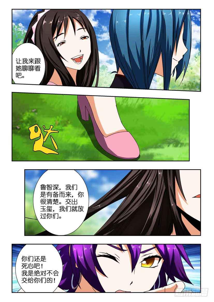 第一百三十四话 一波又起4