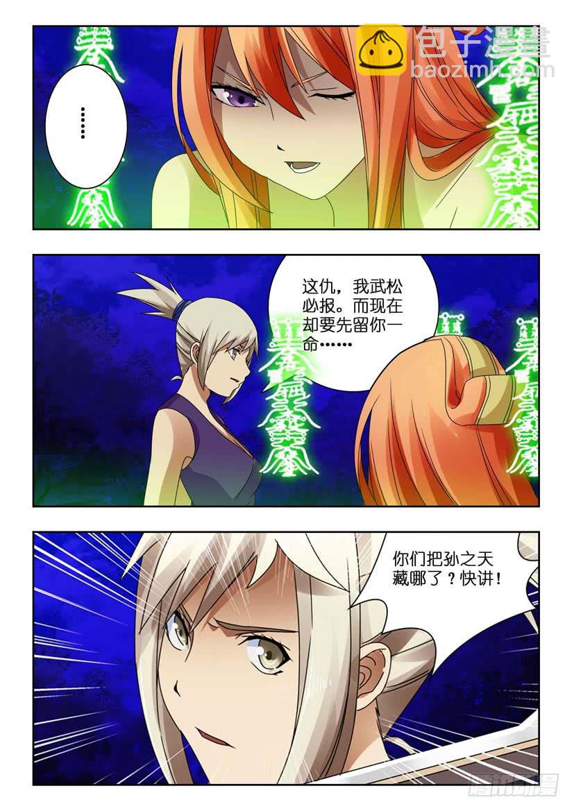 第八十五话 如何抉择3