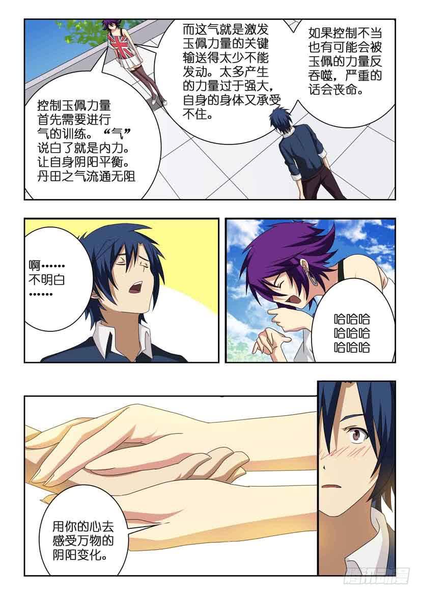 第十三话 时间紧迫9