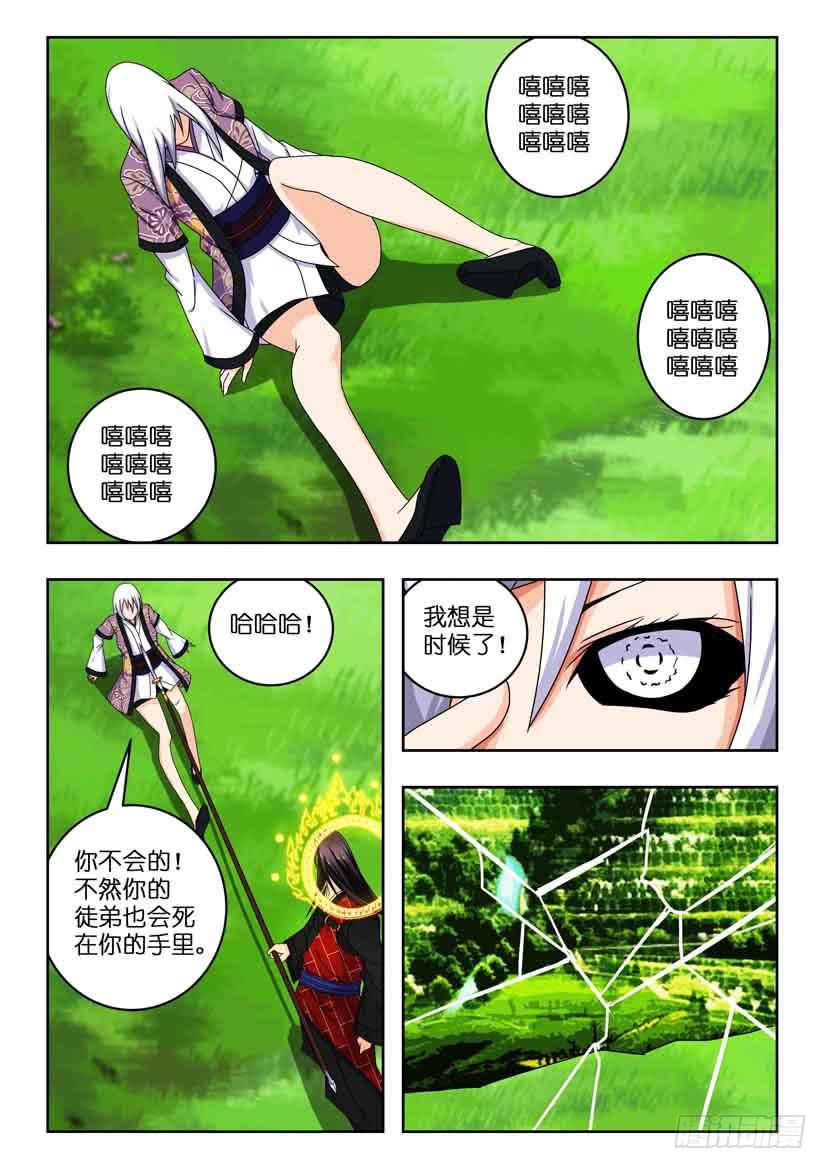 第一百二十七话 师徒的对决9
