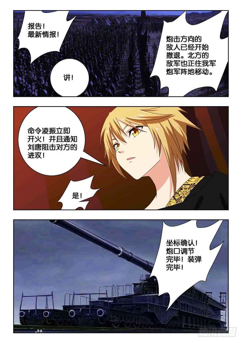 第一百八十七话 向内城进发！2