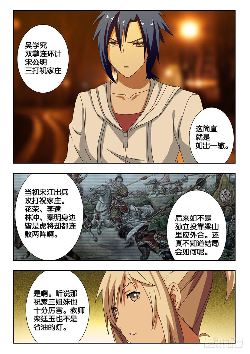第一百五十六话 擅自出动8