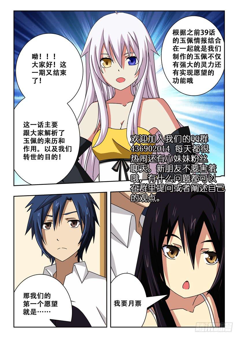 第四十话 来龙去脉10