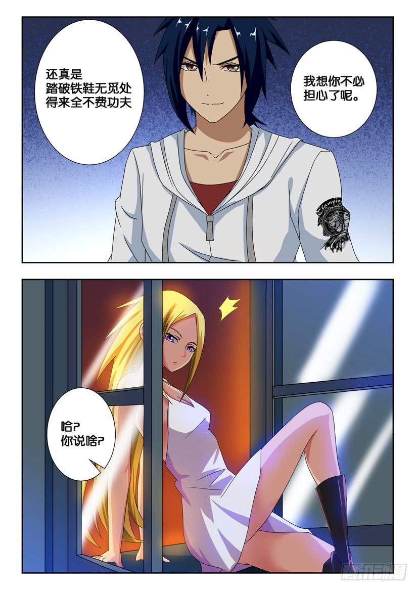 第一百六十话 再次遇见9