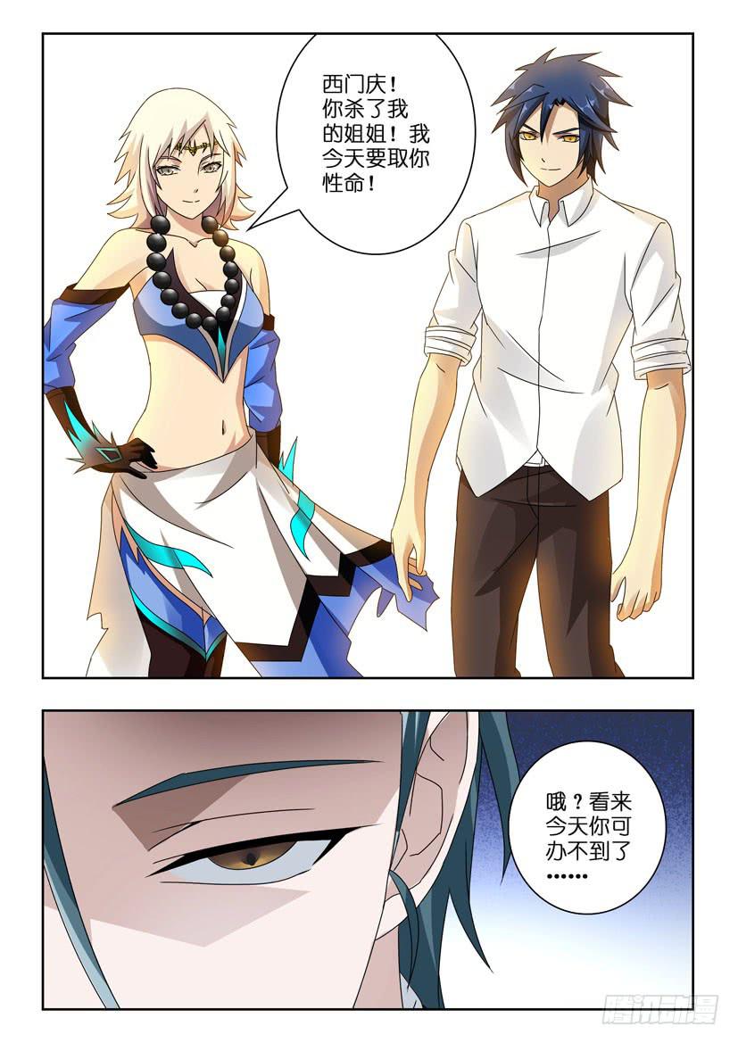 第九十三话 准时6