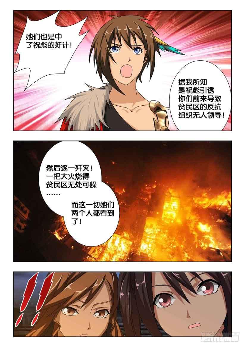 第一百七十七话 那一日5