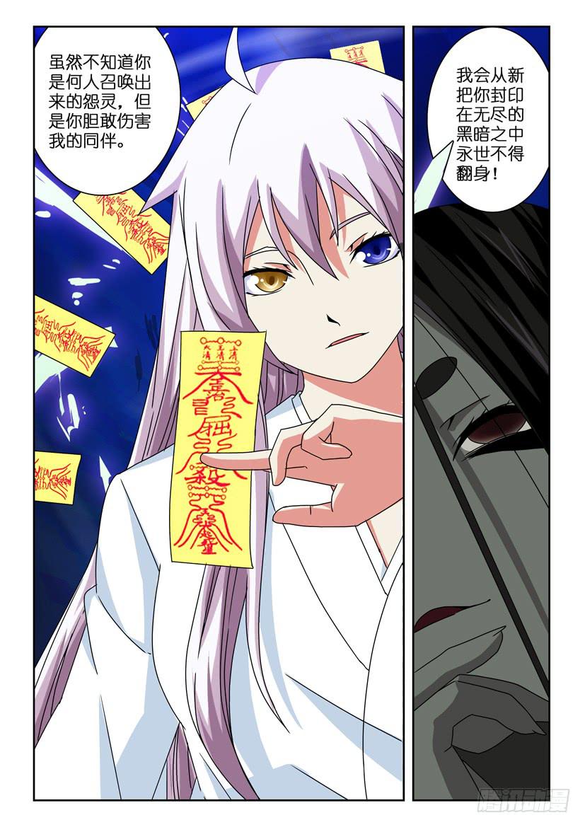 第五十二话 鬼脸杜兴9