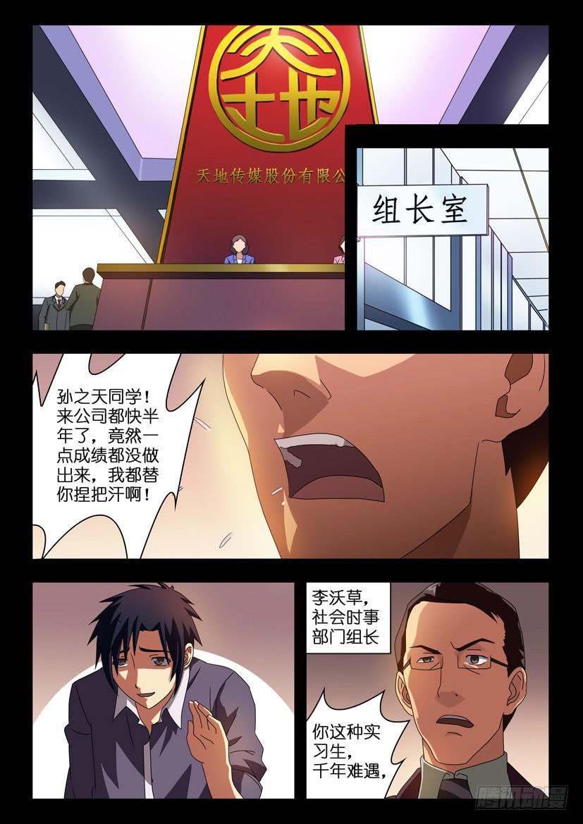 第一话 生死抉择2