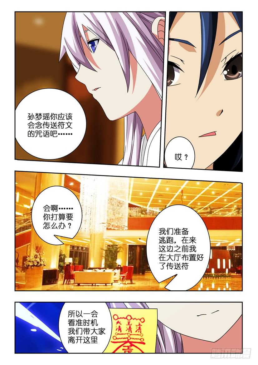 第九十五话 终会再见2