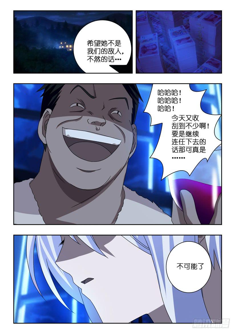 第十话 似曾相识5