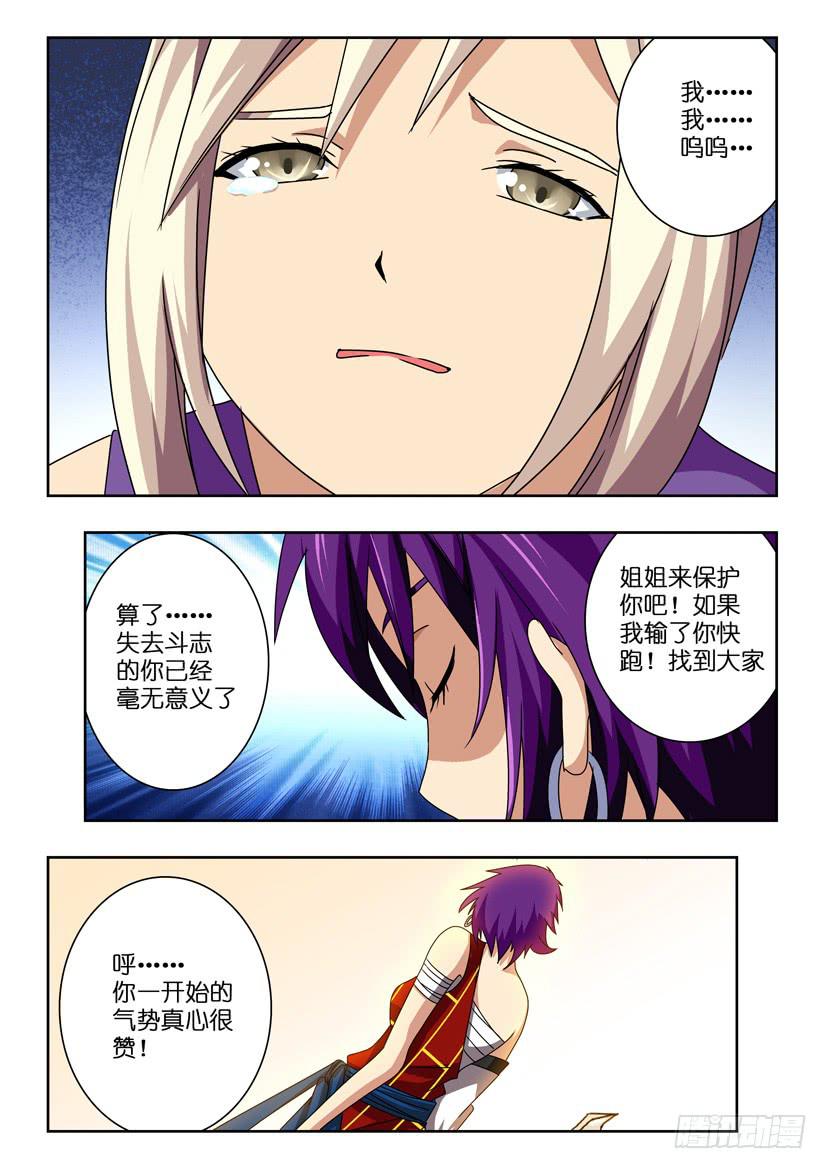 第六十六话 二人对战4