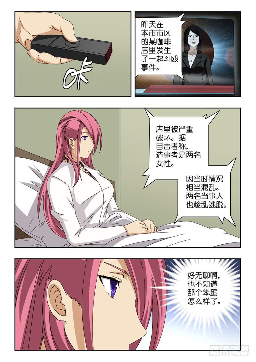 第十四话 危在旦夕3