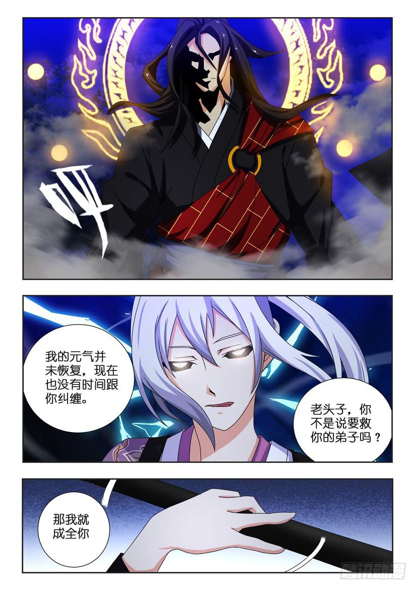 第一百二十八 万念俱灰6