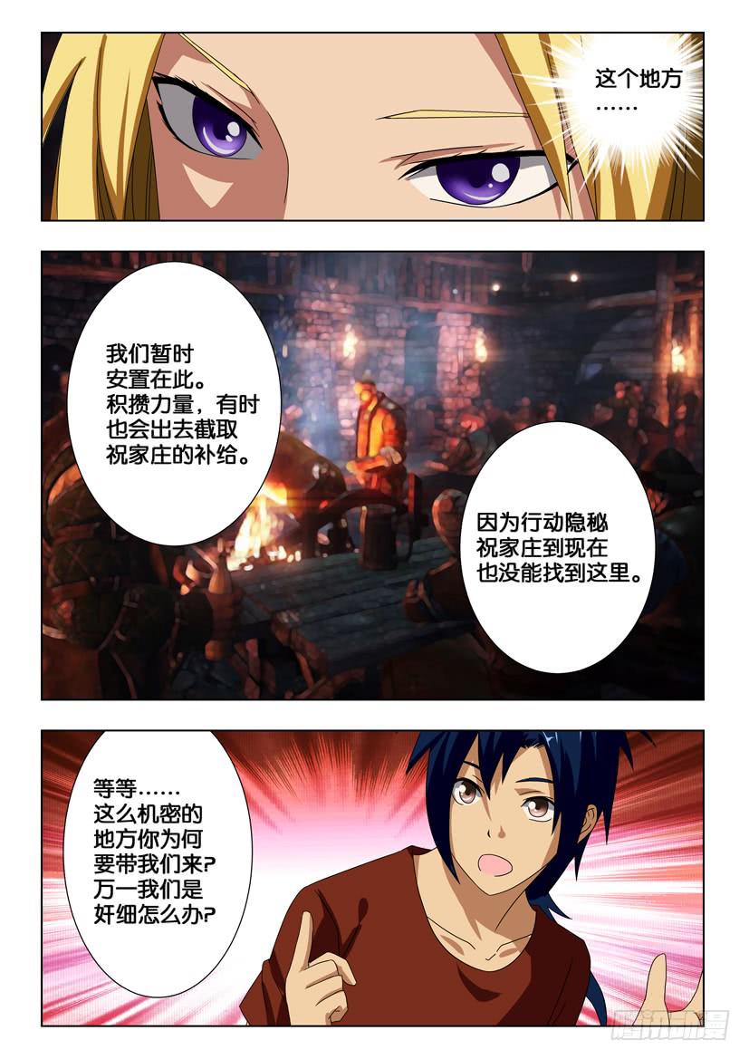 第一百七十四话 反抗军8