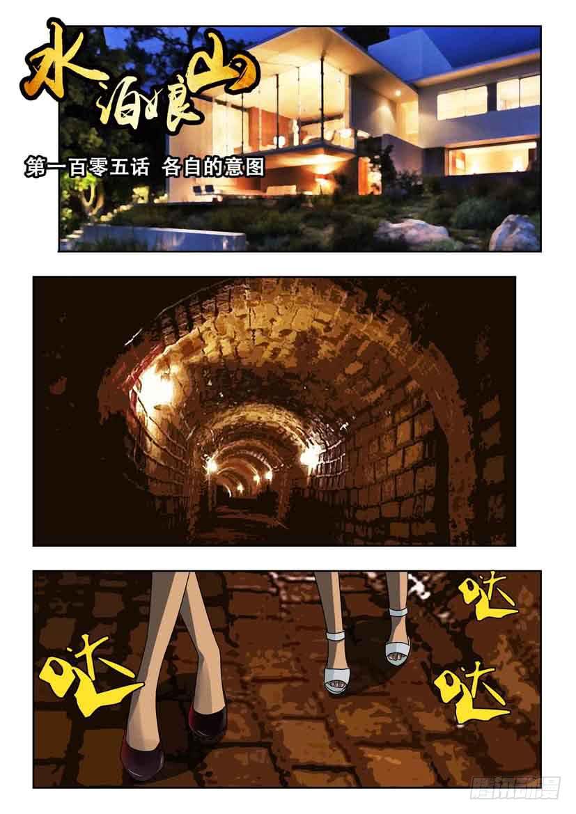 第一百零五话 各自的意图0