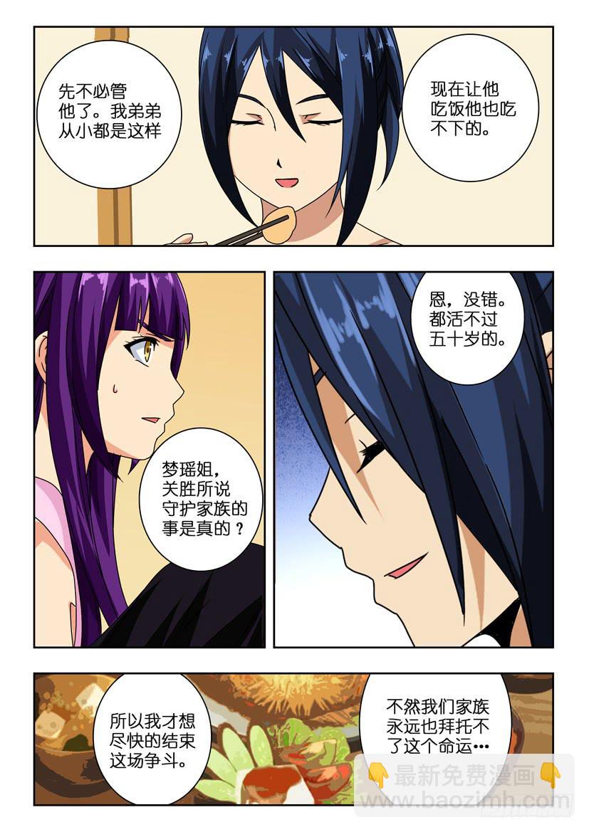 第一百零三话 低谷7