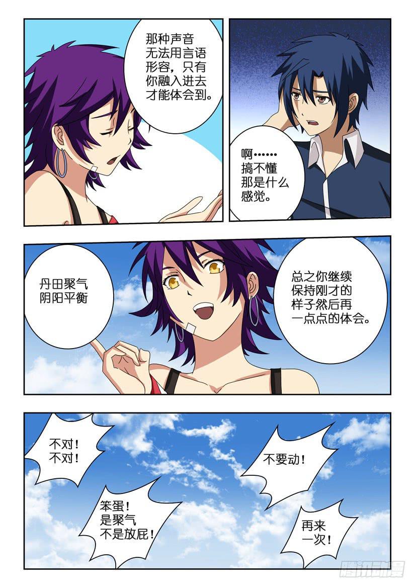 第十四话 危在旦夕2