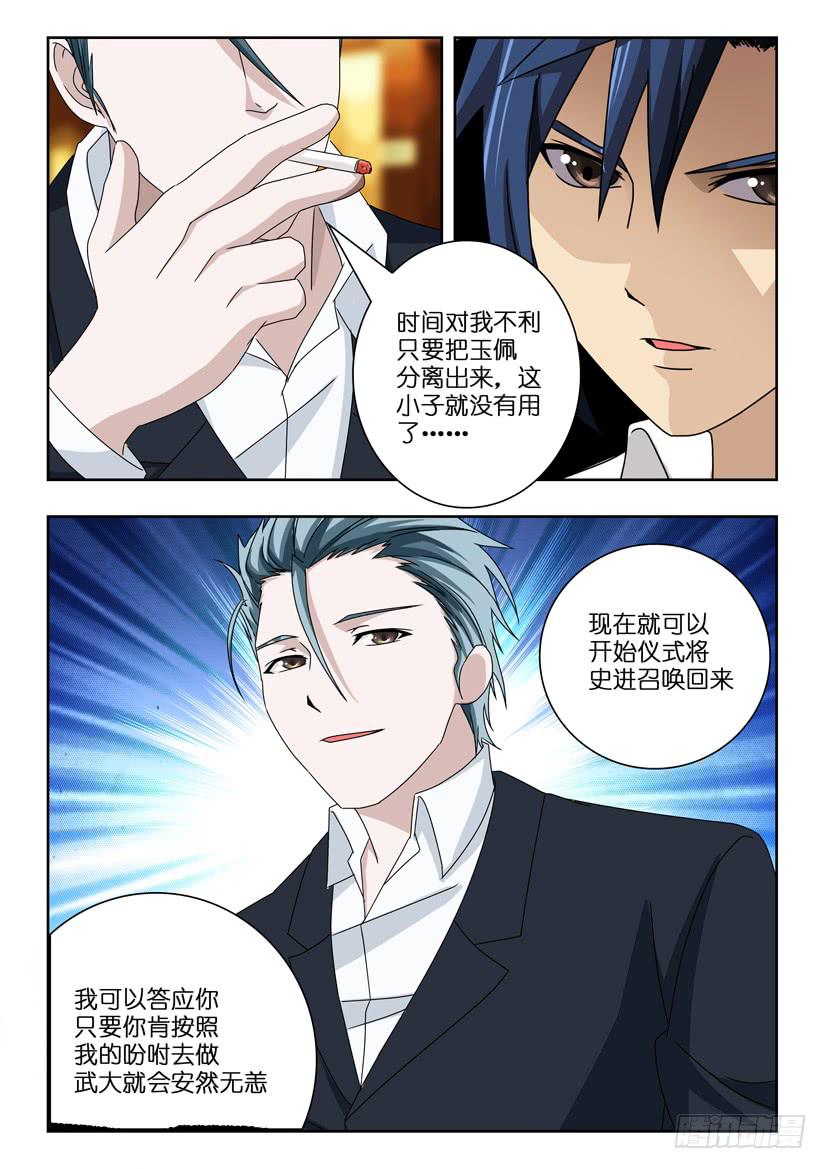 第八十七话 及时赶到7