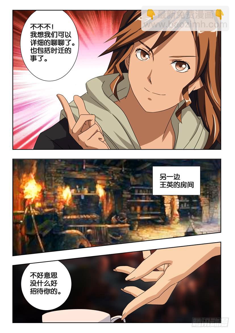 第一百七十六话 往事1