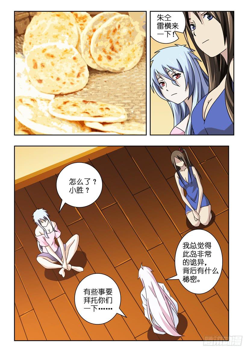 第四十九话 诡异缠绕8