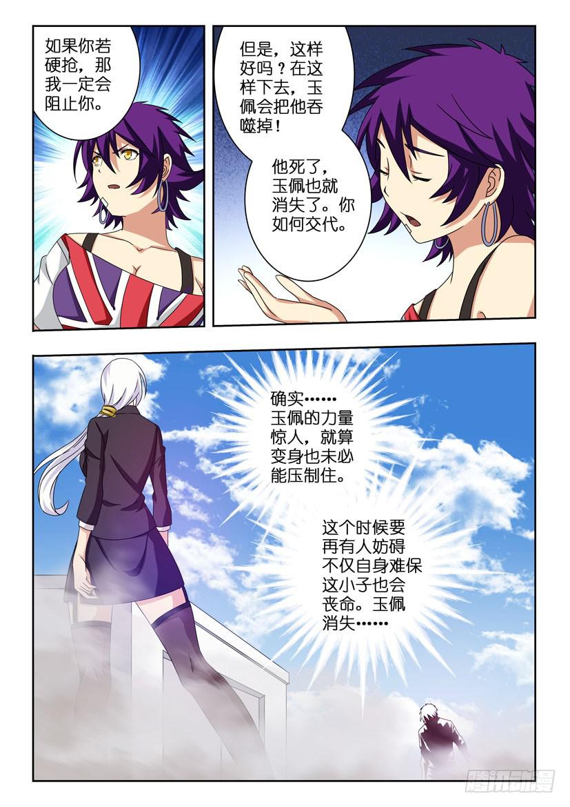 第十五话 联手共战4