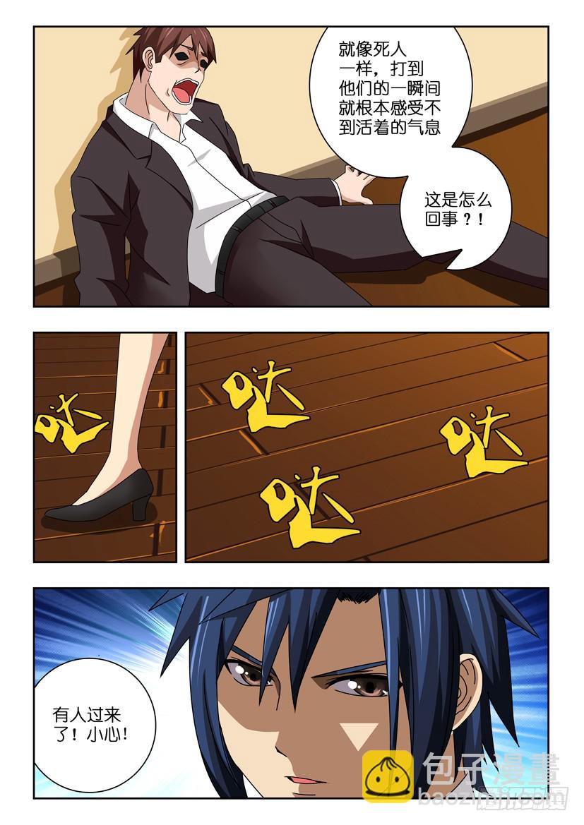 第六十话 反叛6