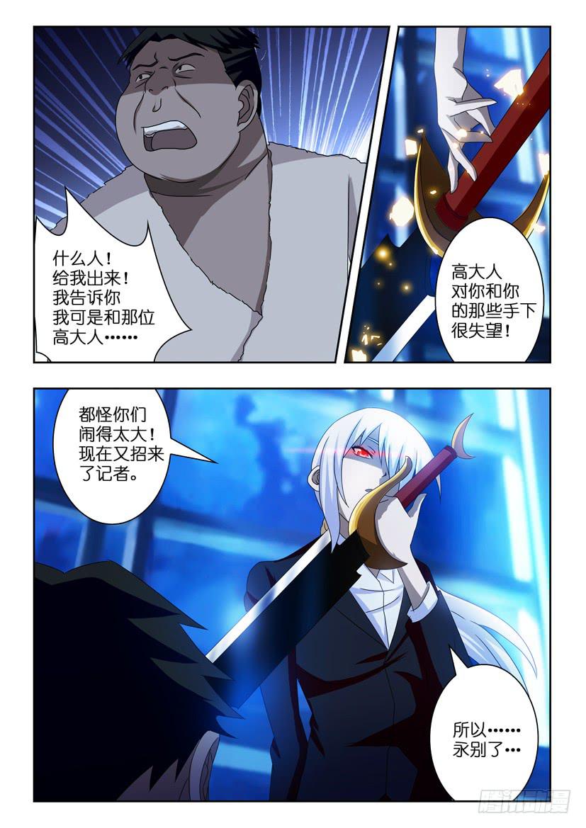 第十话 似曾相识6