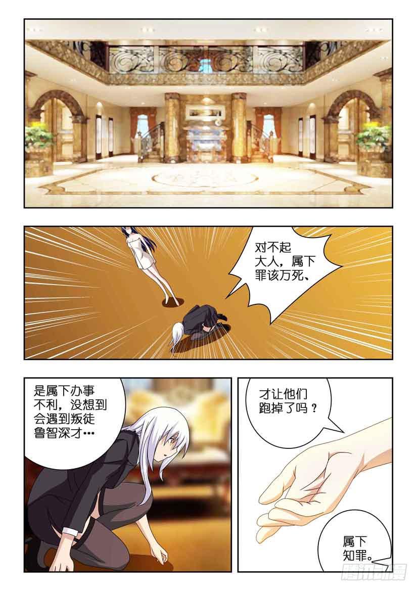 第十三话 时间紧迫5