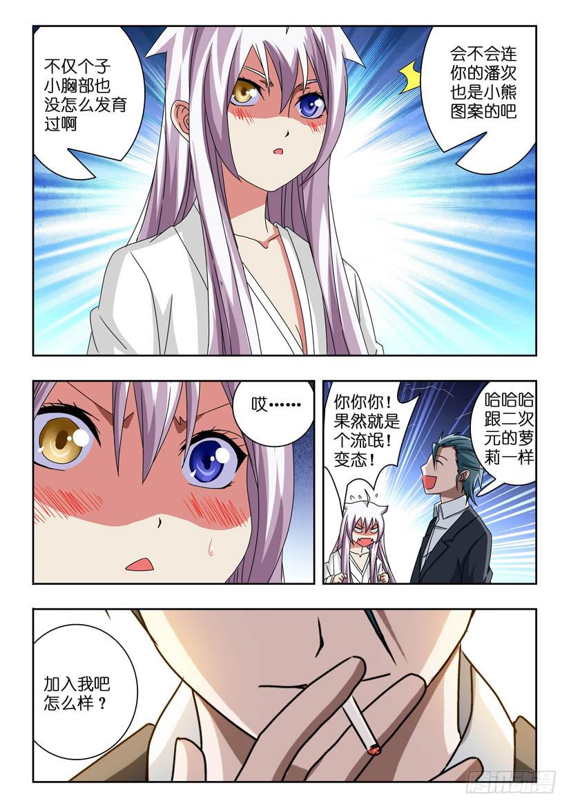 第五十六话 游说5