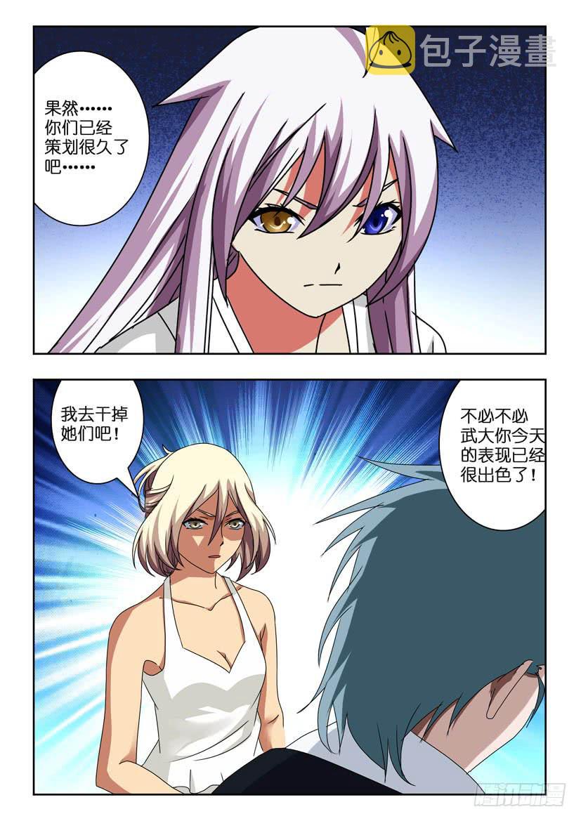 第六十九话 再见3