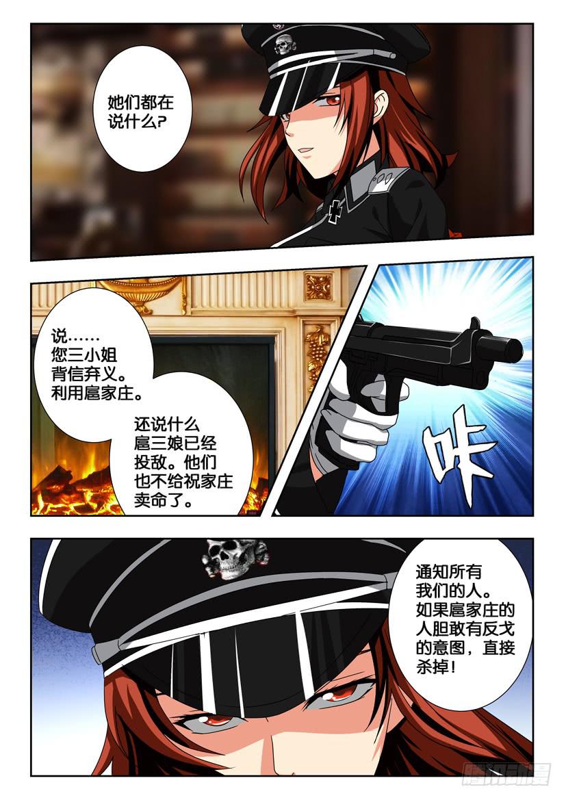 第二百一十九话 栾廷玉的阴谋1