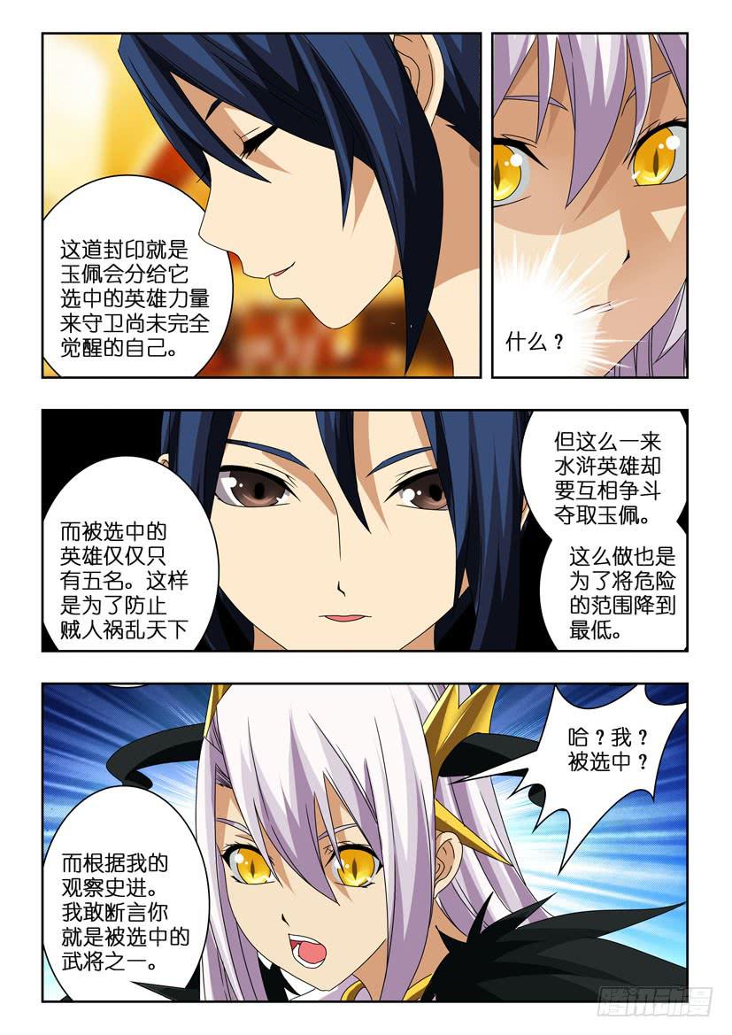 第八十四话 守护者5