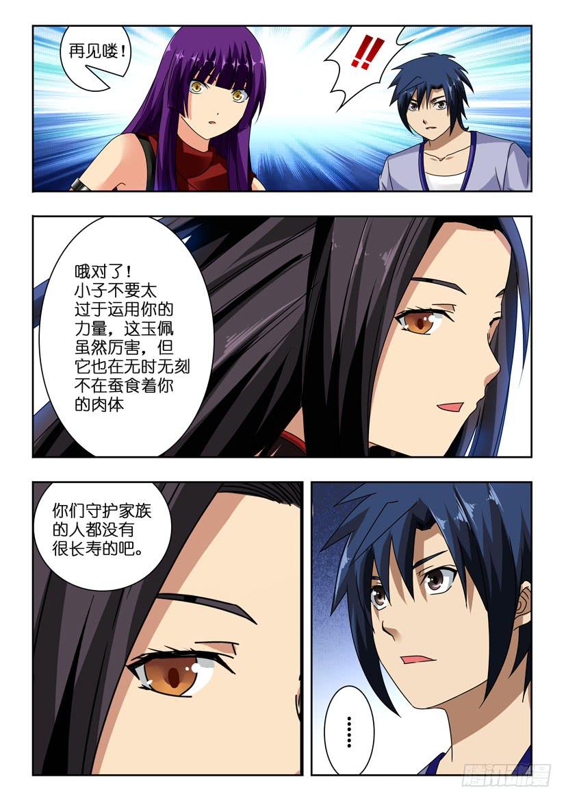 第一百零三话 低谷2