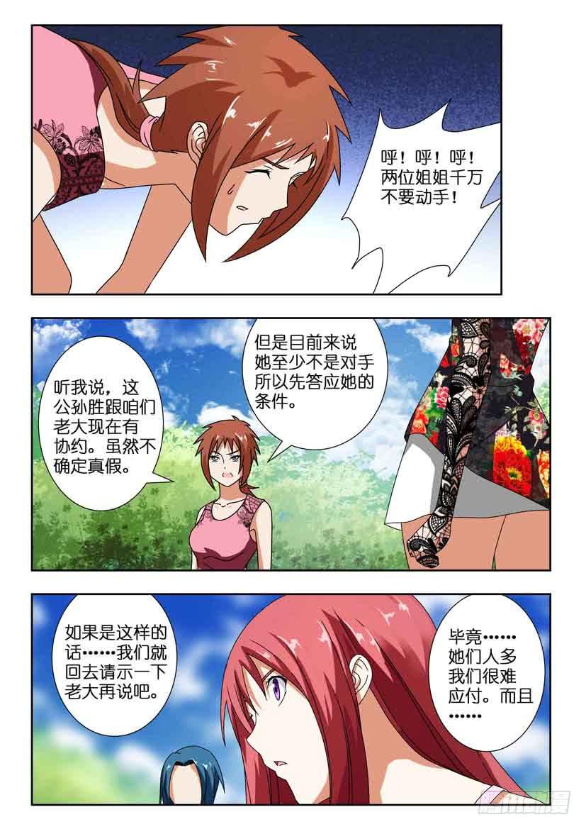 第一百三十九话 争夺结束6