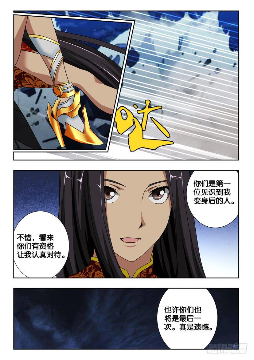 第二百零五话 关胜久违的力量1