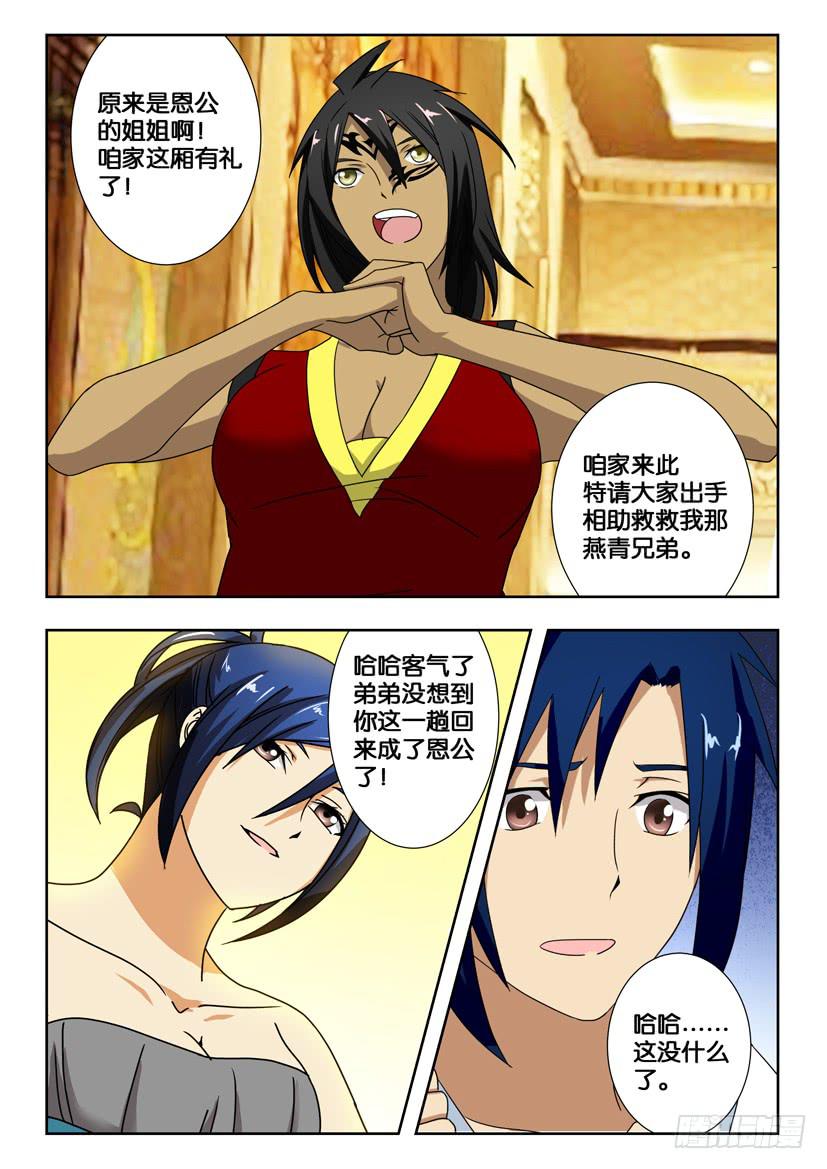 第一百五十五话 进退两难2