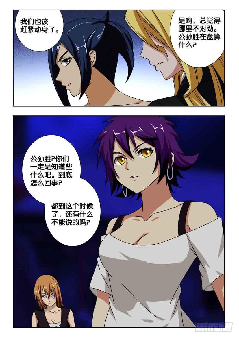 第一百九十八话 另一半的玉佩7