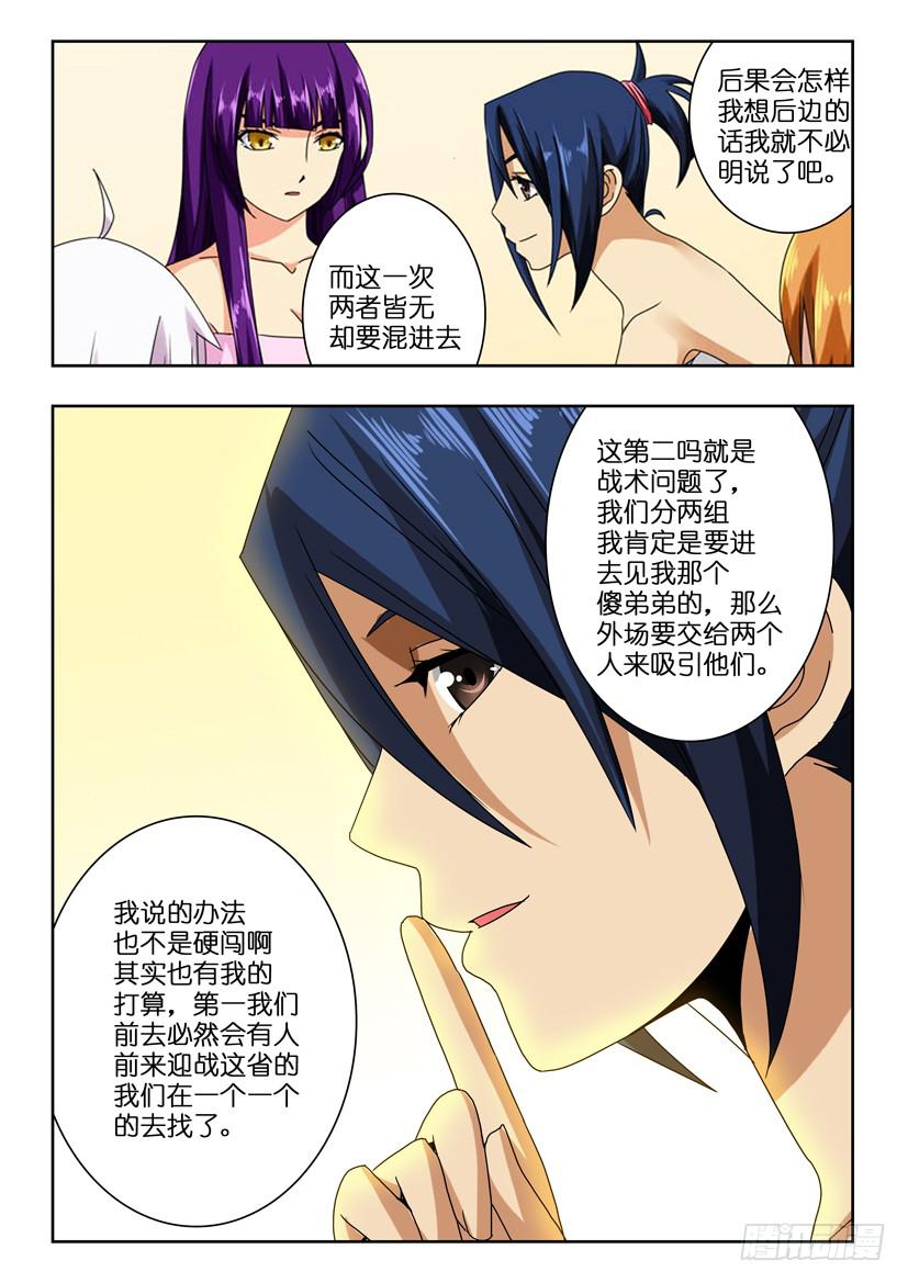第七十四话 容器3
