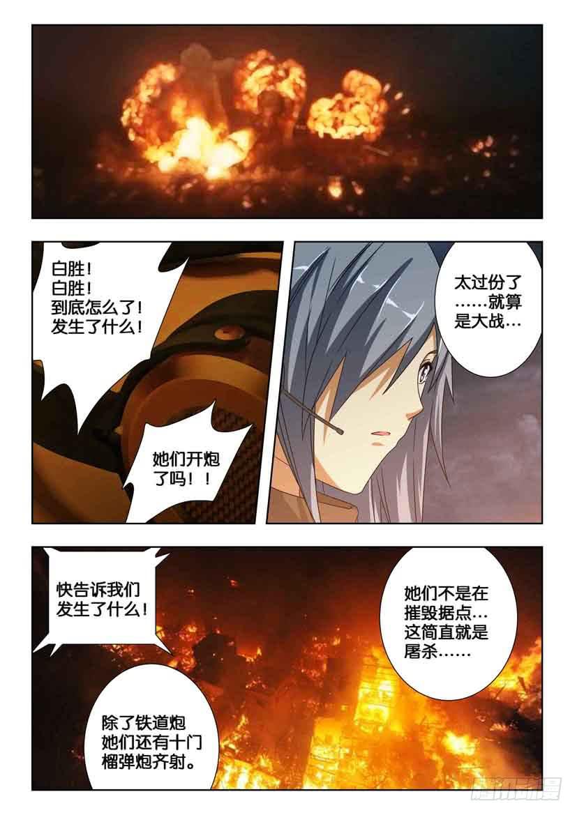第一百八十七话 向内城进发！4